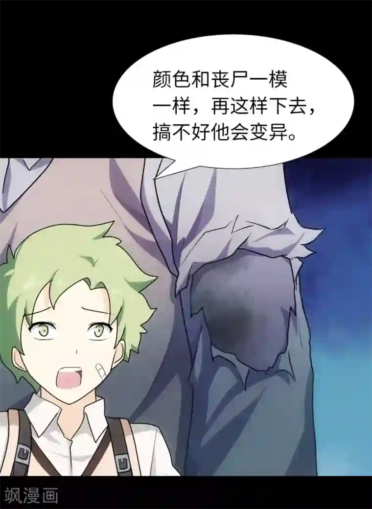 我的守护女友第15话