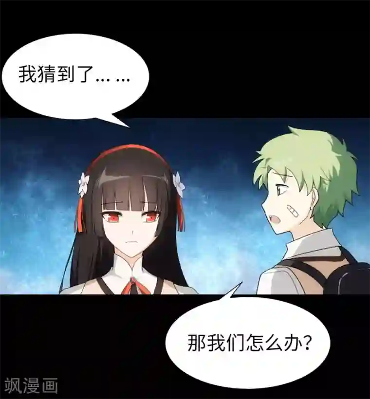 我的守护女友第15话