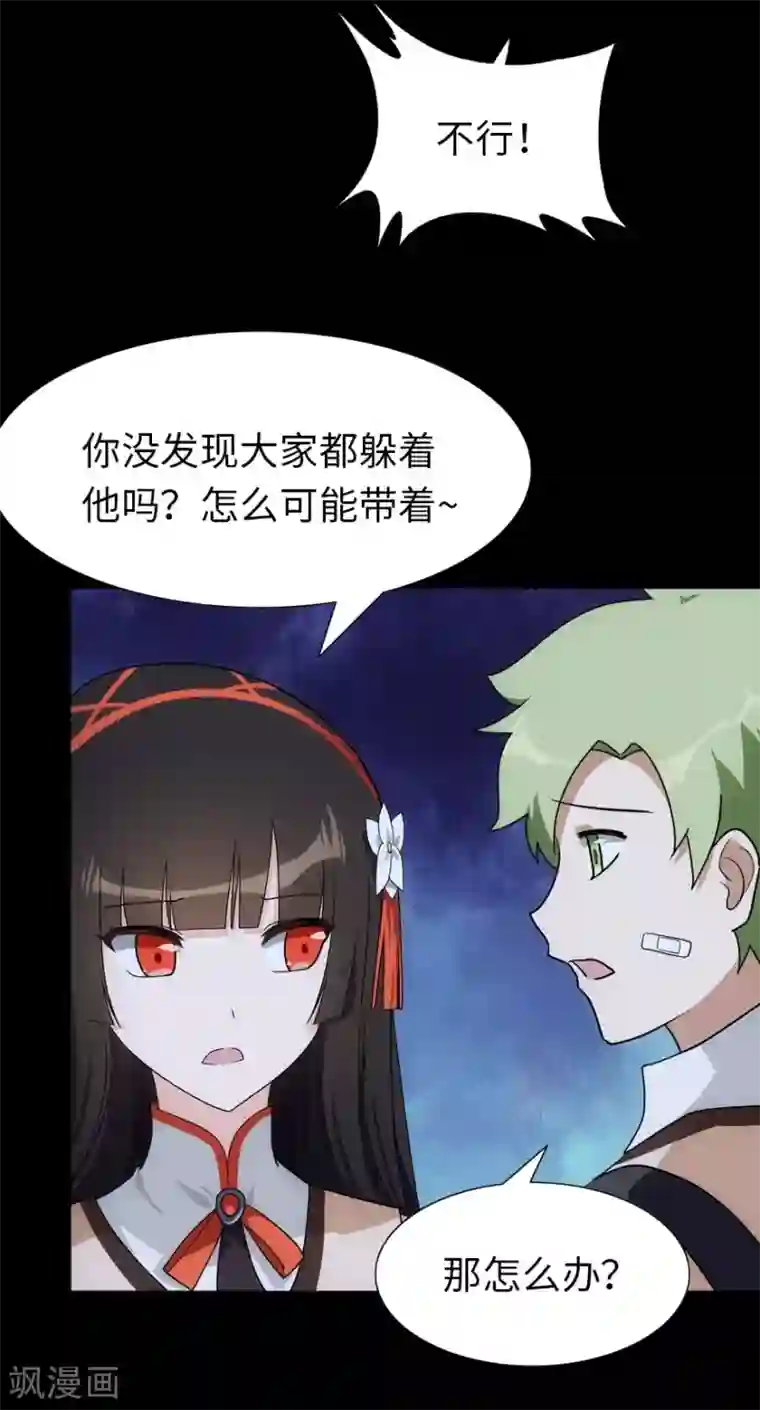 我的守护女友第15话