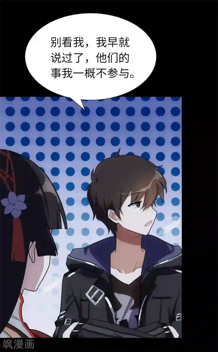 我的守护女友第15话