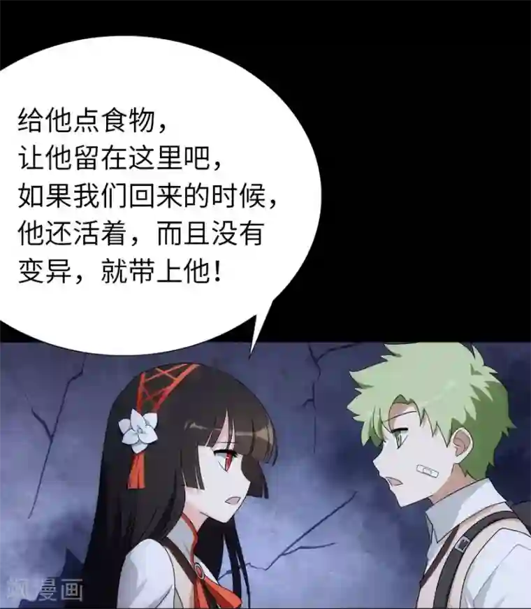 我的守护女友第15话