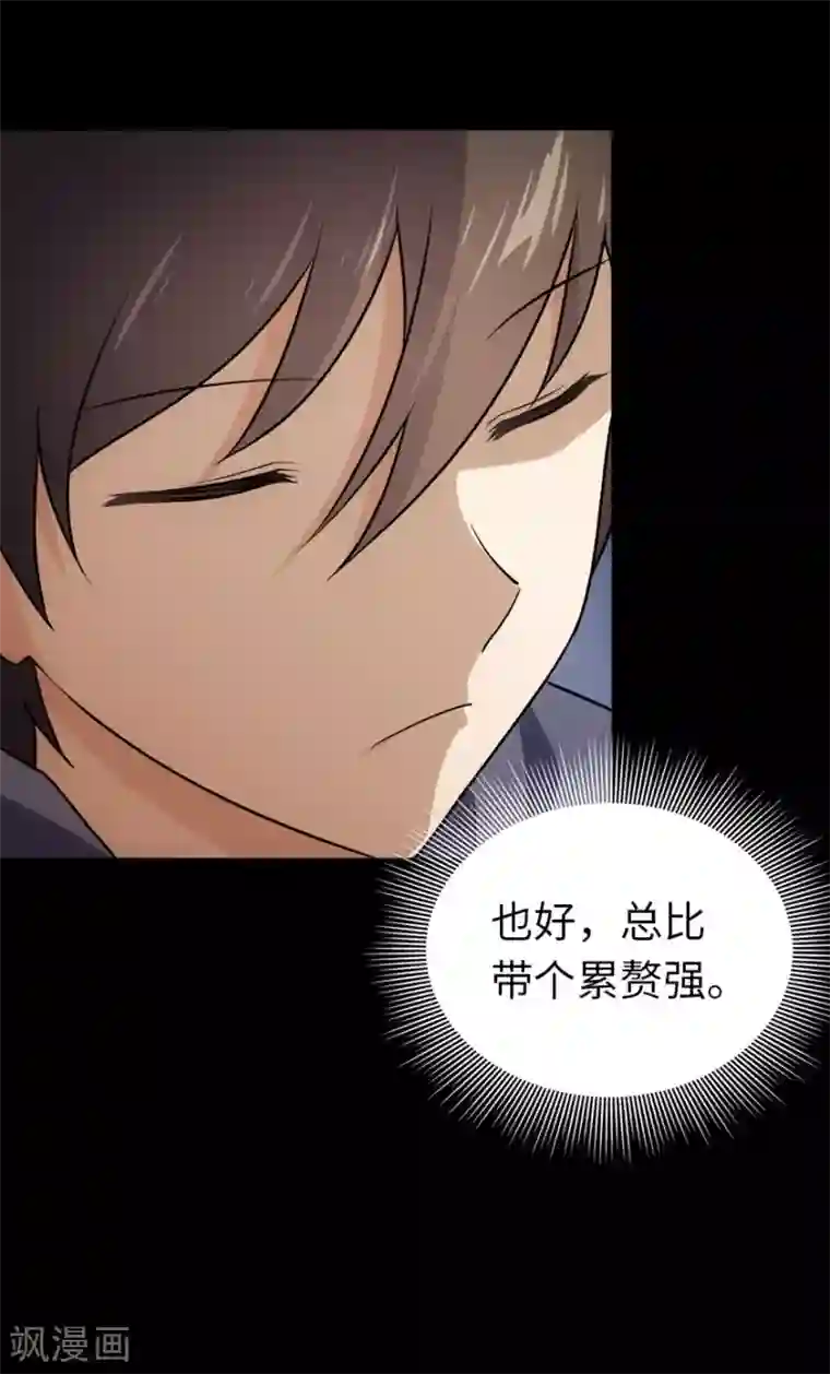 我的守护女友第15话