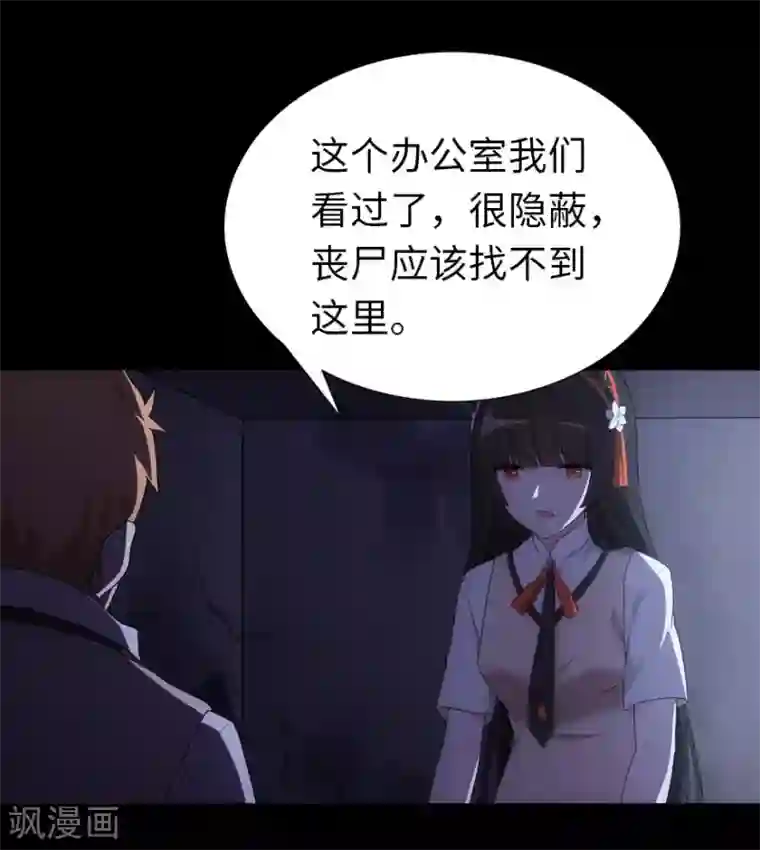 我的守护女友第15话