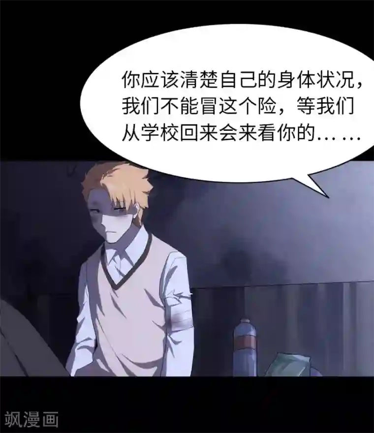 我的守护女友第15话