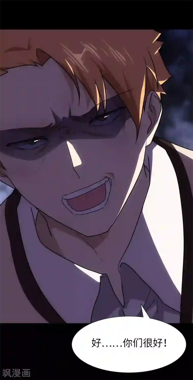 我的守护女友第15话