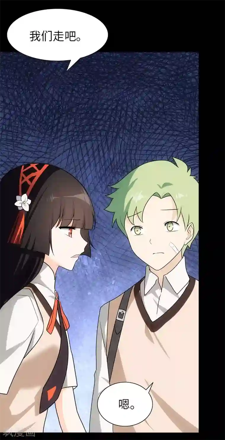 我的守护女友第15话