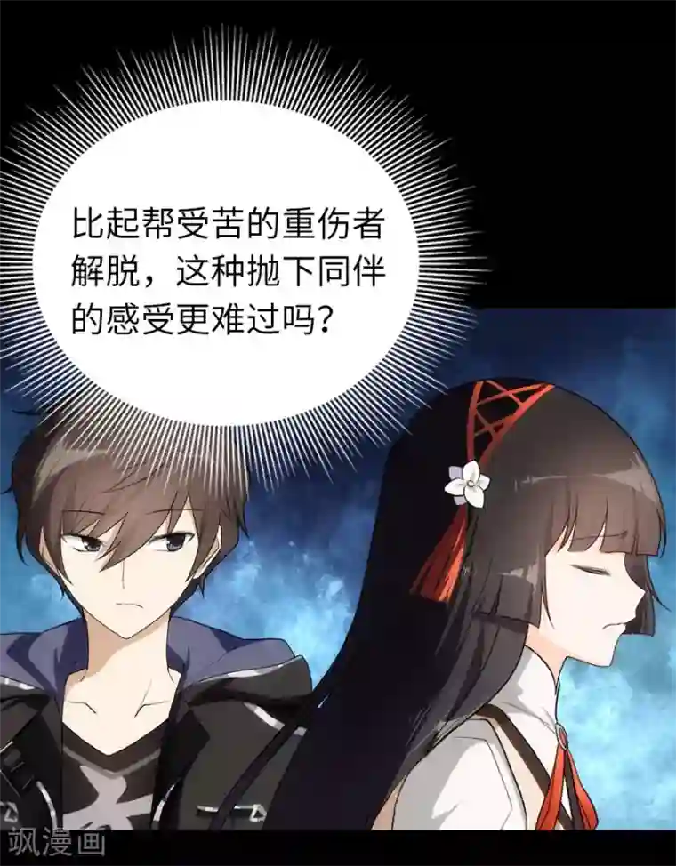 我的守护女友第15话