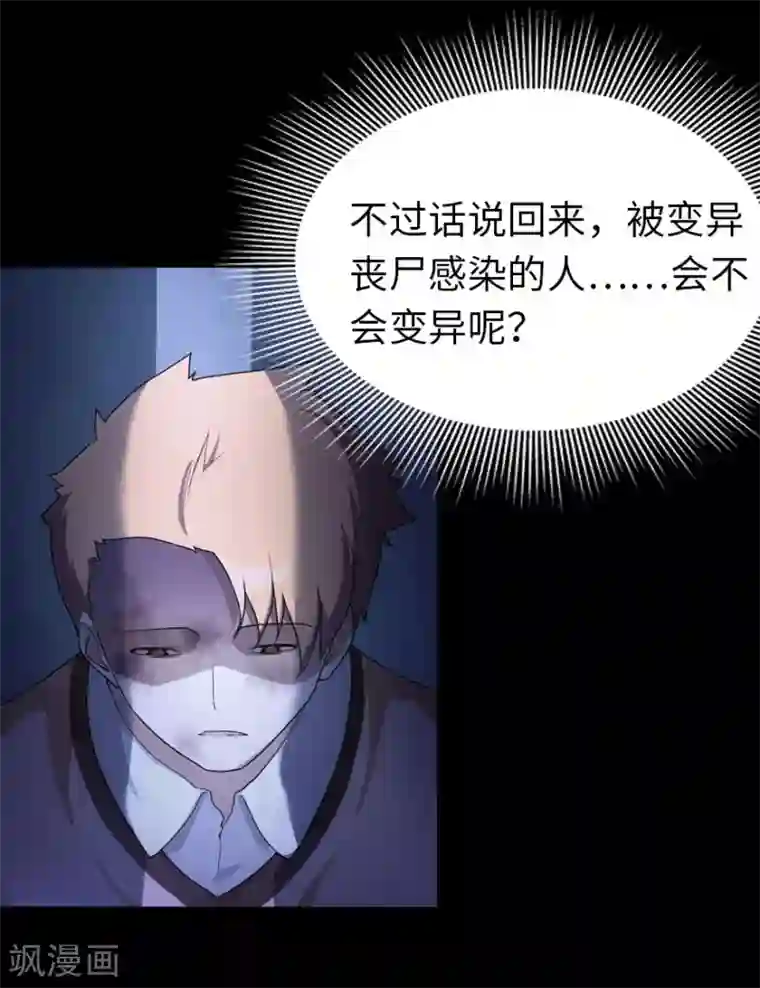 我的守护女友第15话