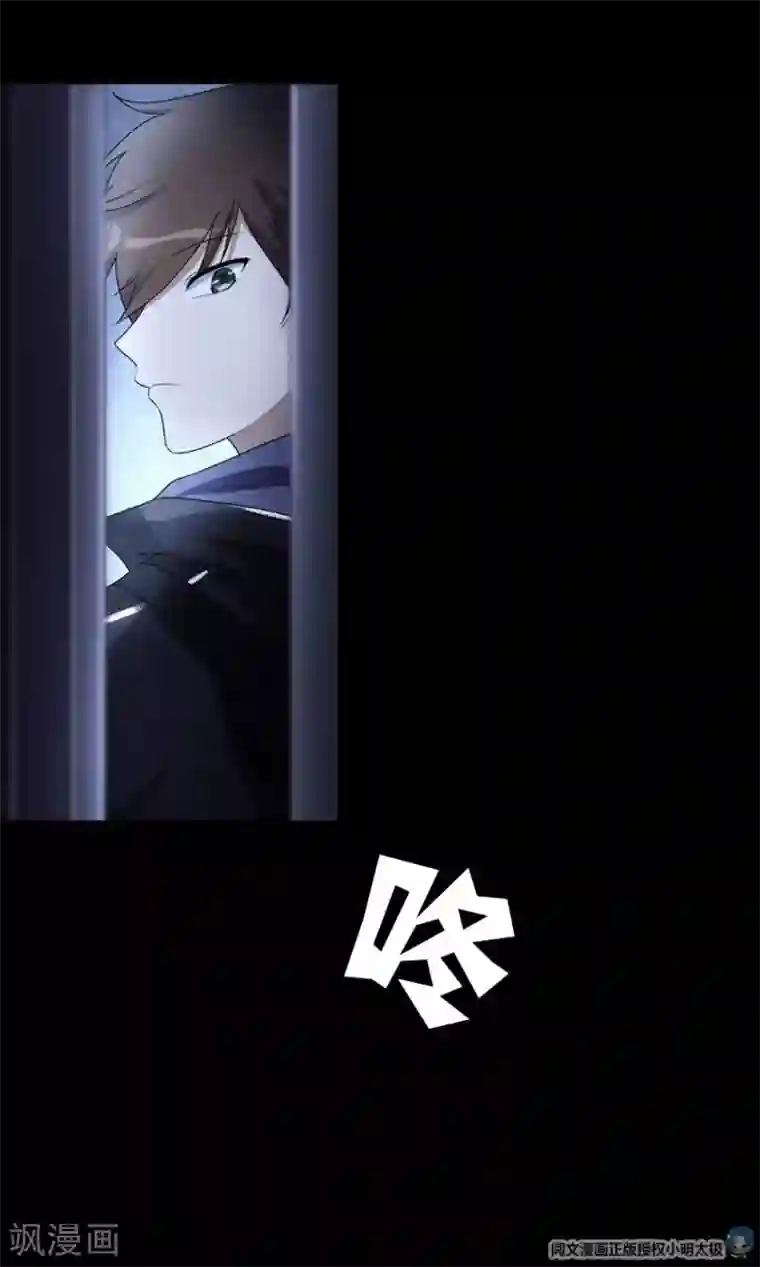 我的守护女友第15话