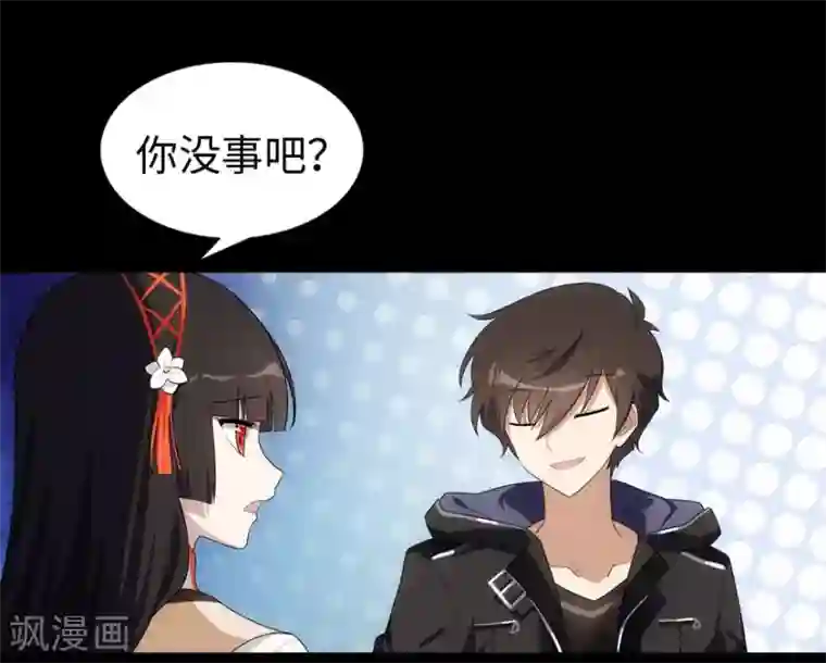 我的守护女友第15话