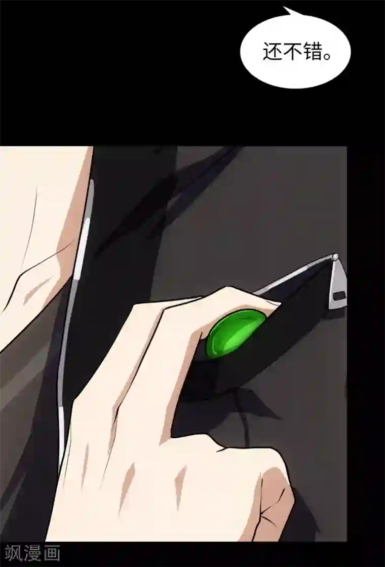 我的守护女友第15话