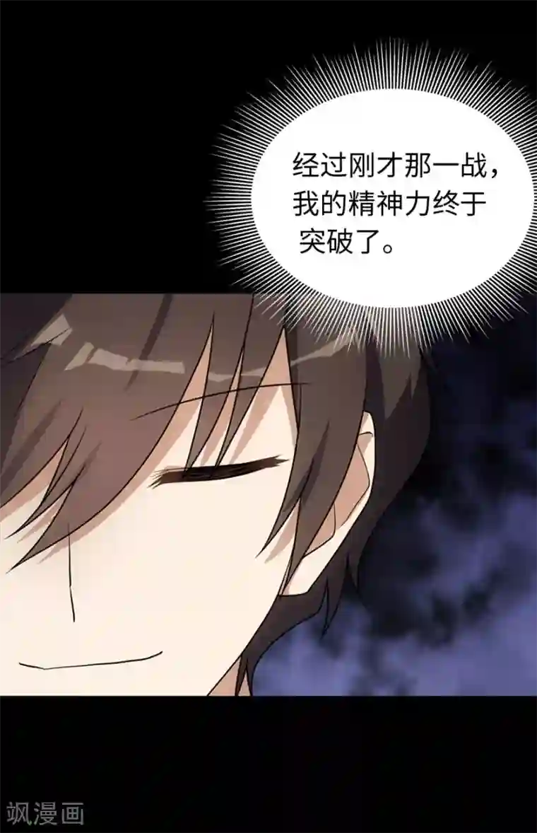 我的守护女友第15话