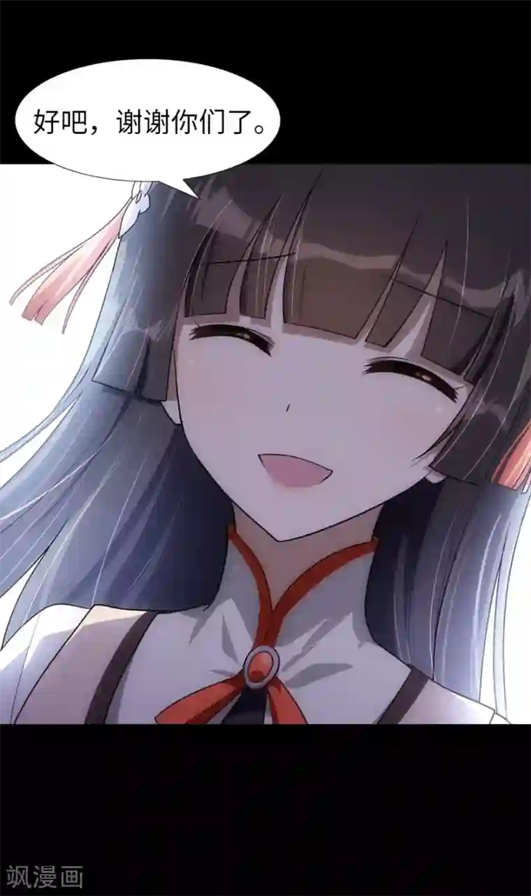 我的守护女友第16话