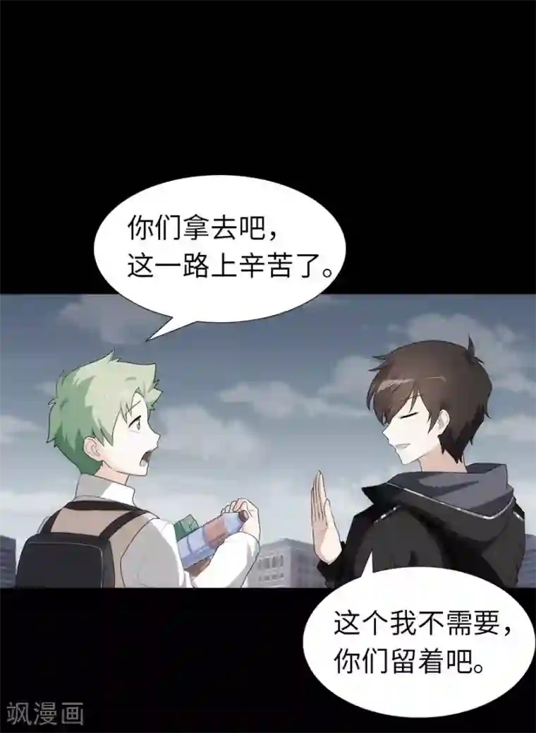 我的守护女友第16话