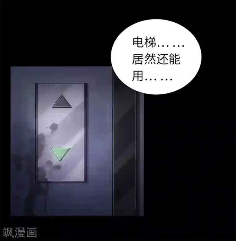 我的守护女友第16话