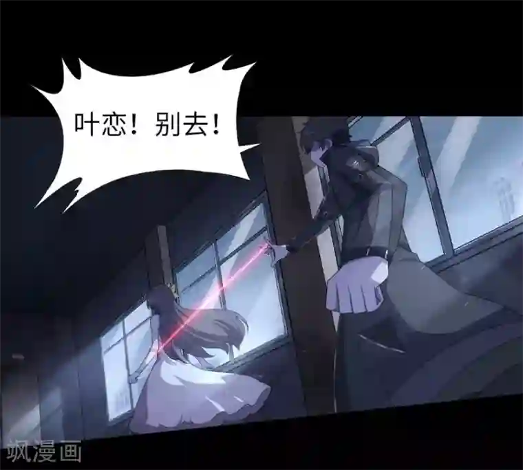 我的守护女友第16话