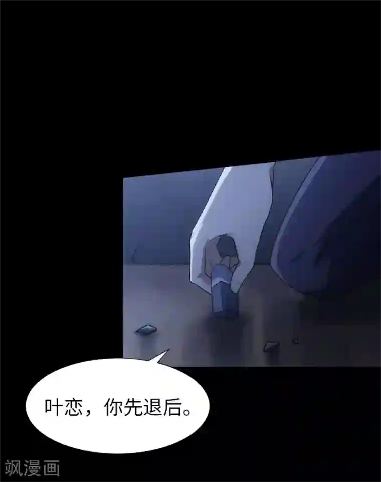 我的守护女友第16话