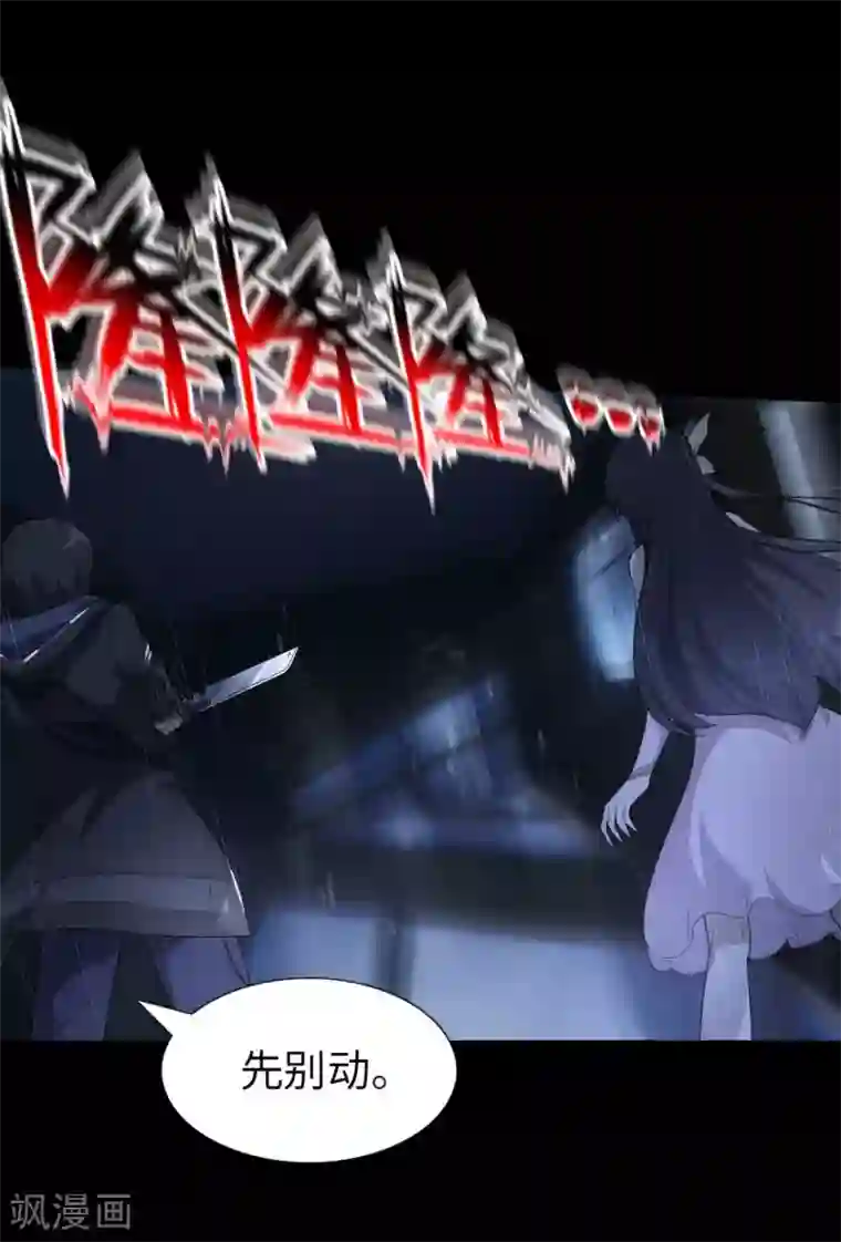 我的守护女友第16话