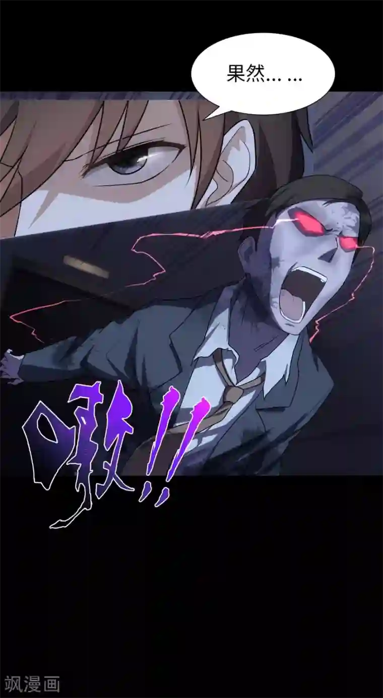 我的守护女友第16话