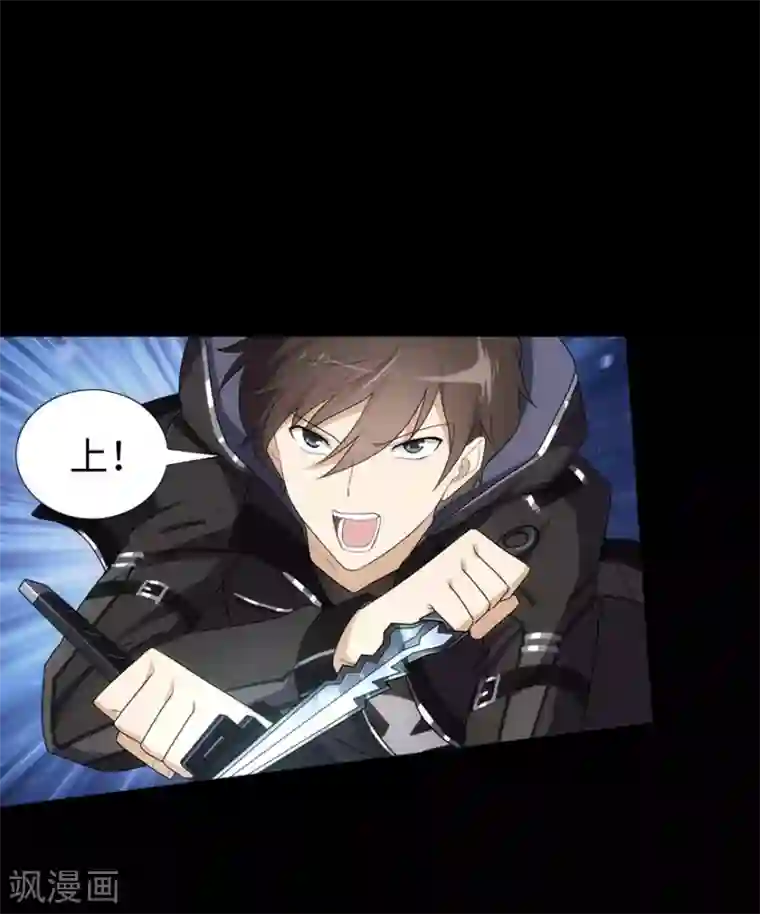 我的守护女友第16话