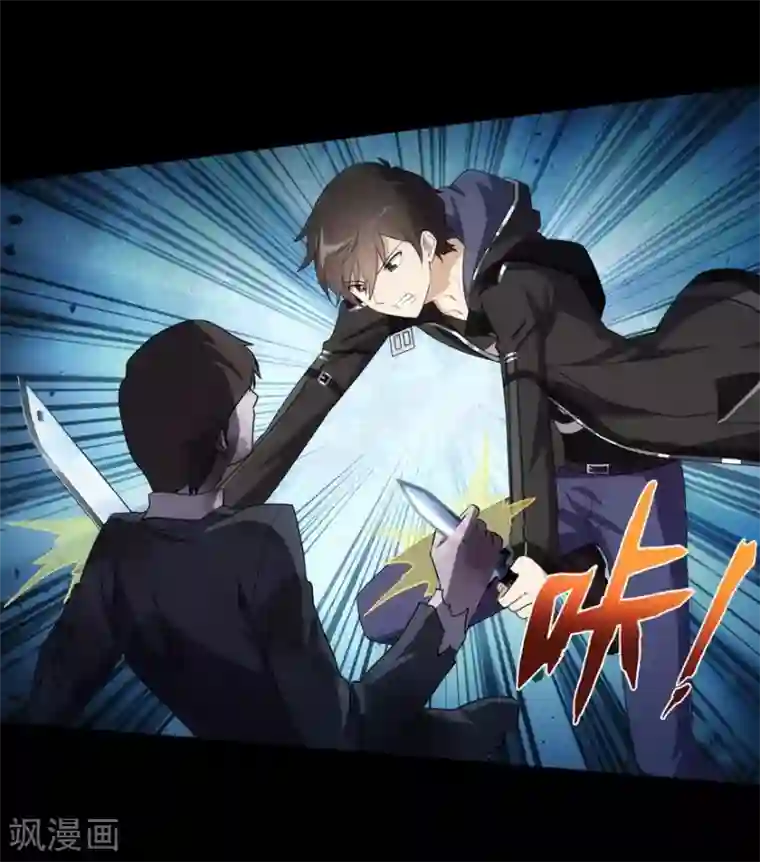 我的守护女友第16话