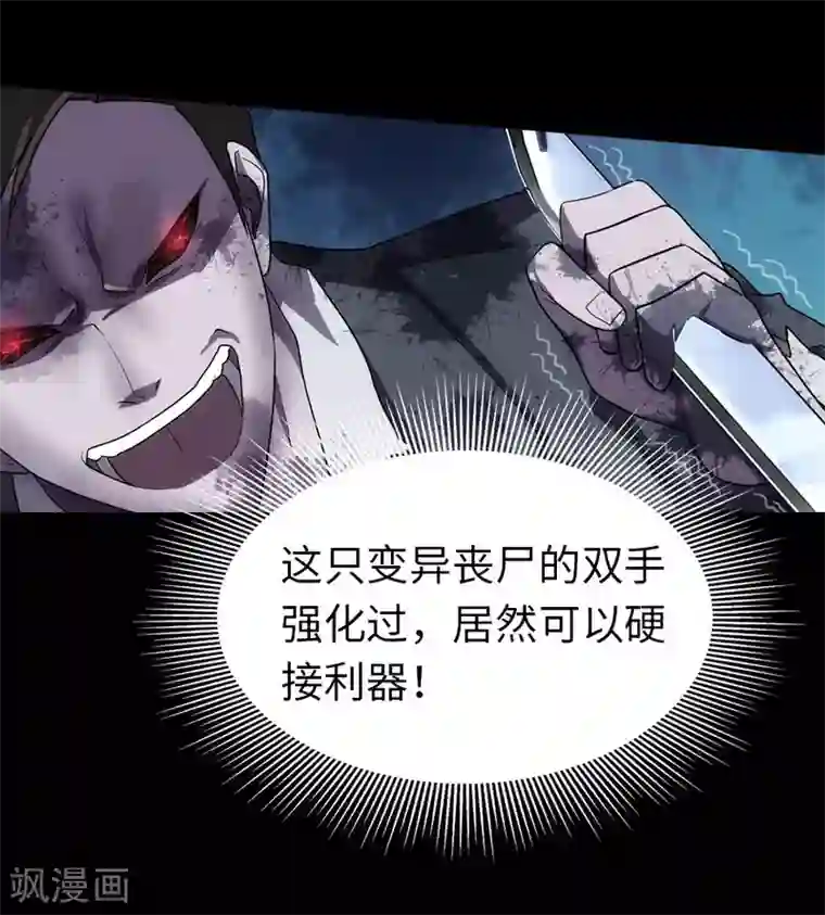 我的守护女友第16话