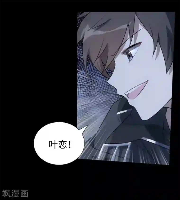 我的守护女友第16话