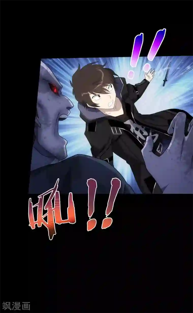 我的守护女友第16话