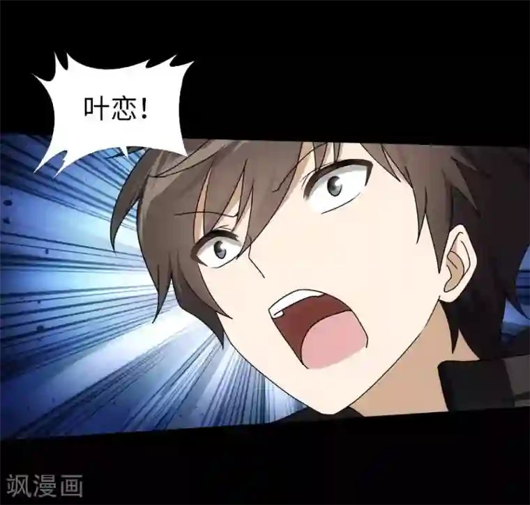 我的守护女友第16话