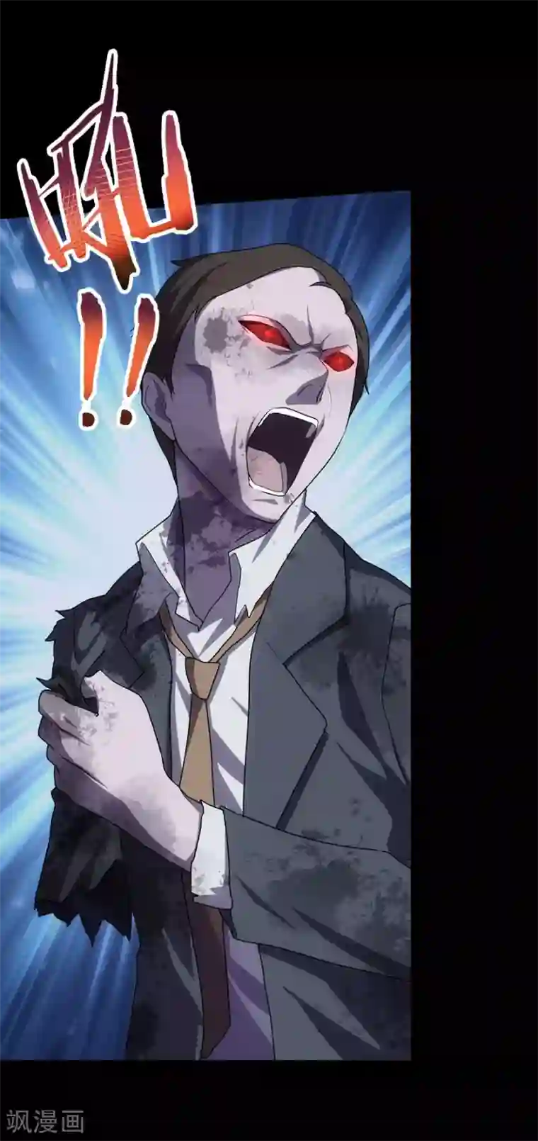 我的守护女友第16话