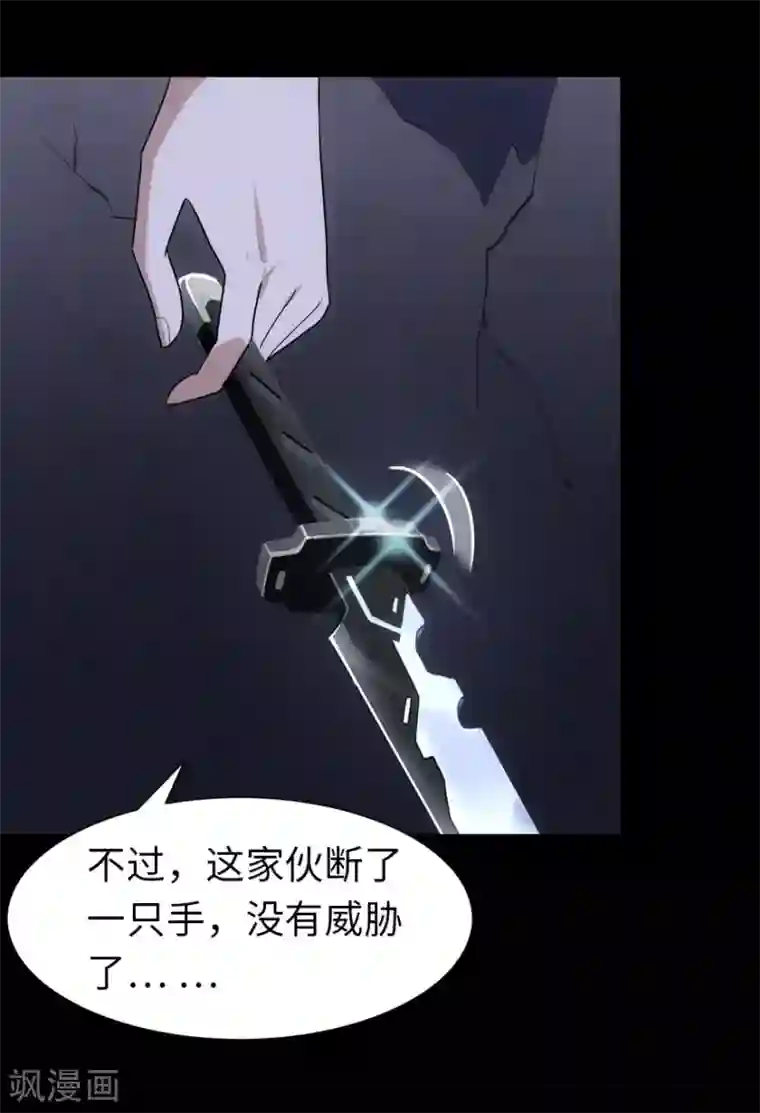 我的守护女友第16话