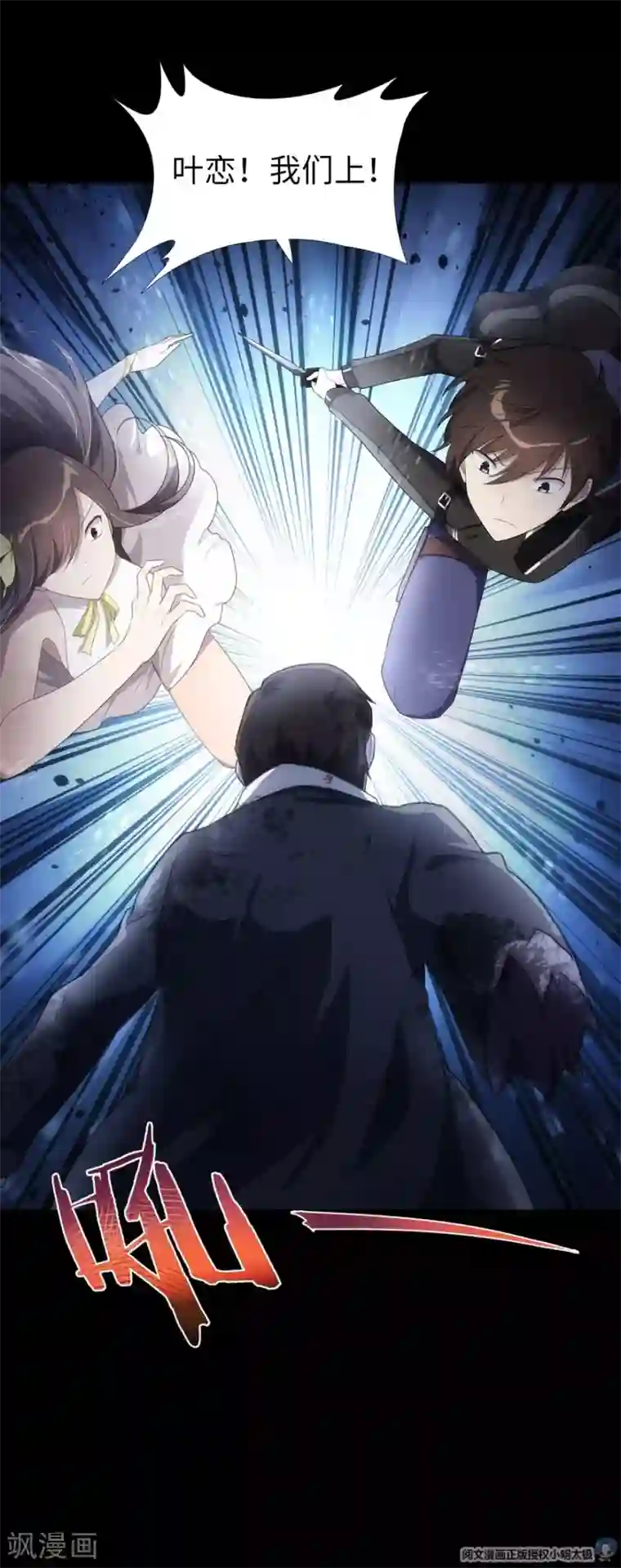 我的守护女友第16话