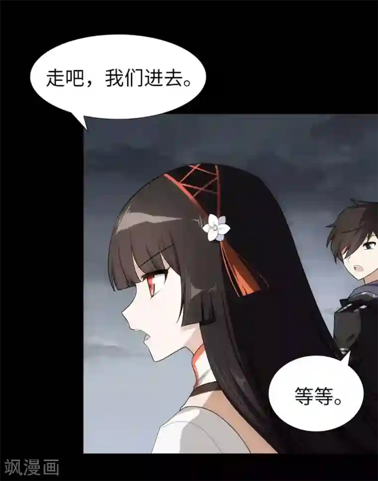 我的守护女友第16话