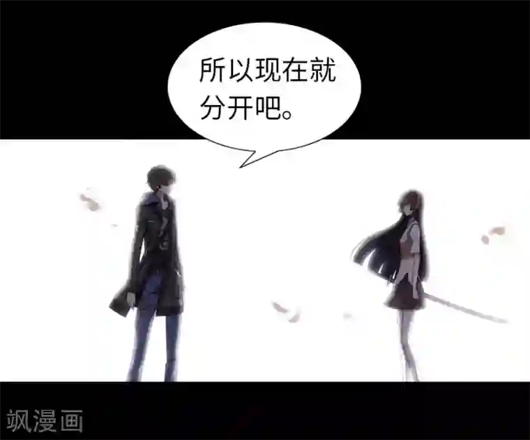 我的守护女友第16话