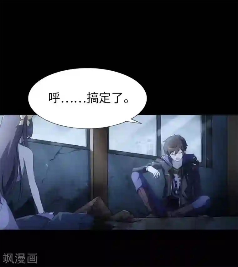 我的守护女友第17话