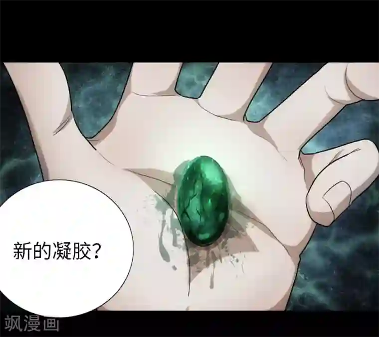 我的守护女友第17话