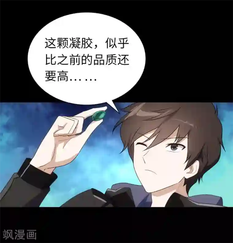 我的守护女友第17话