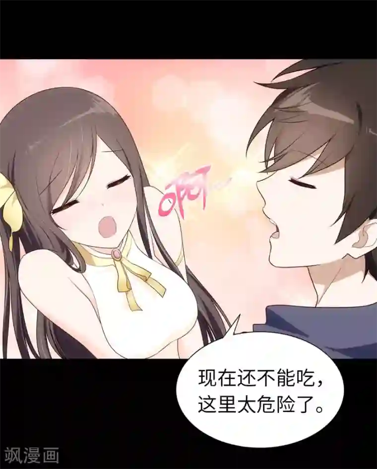 我的守护女友第17话