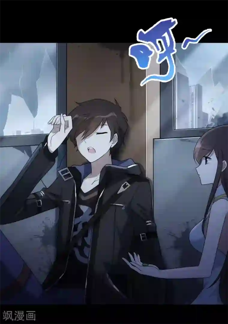 我的守护女友第17话