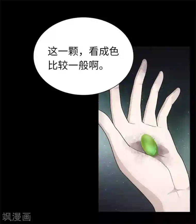 我的守护女友第17话