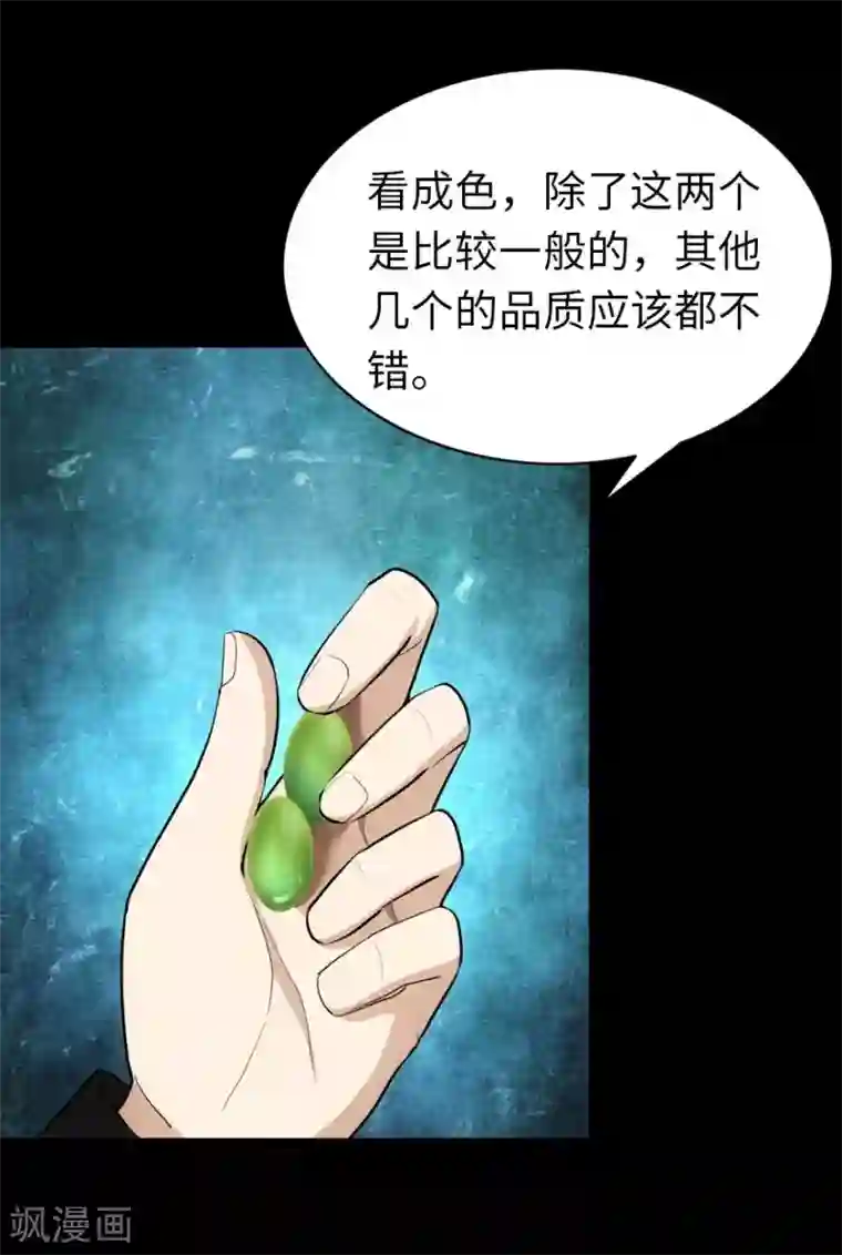 我的守护女友第17话