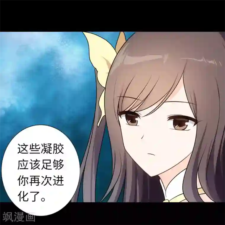 我的守护女友第17话