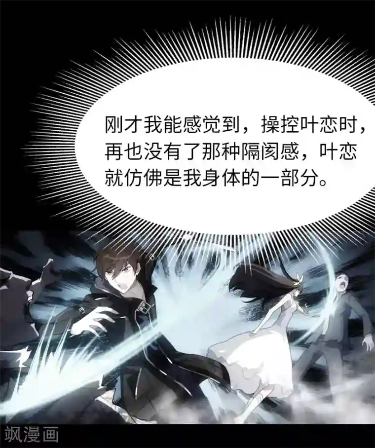 我的守护女友第17话