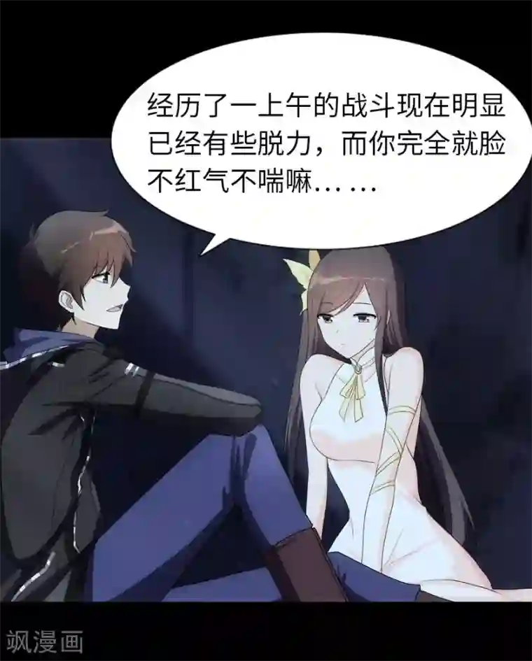 我的守护女友第17话