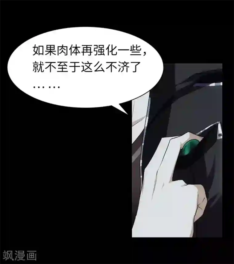 我的守护女友第17话