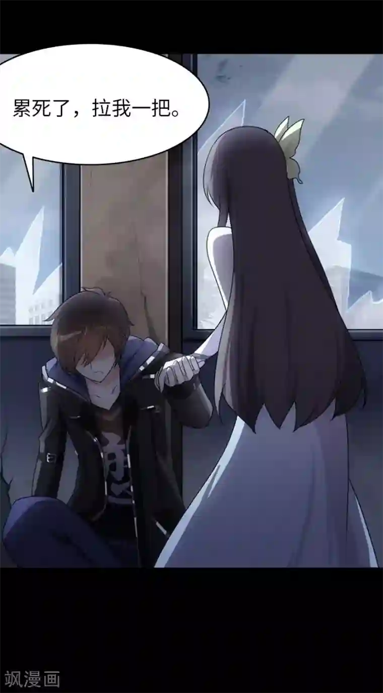 我的守护女友第17话