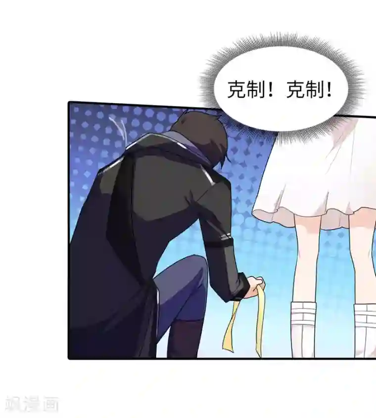 我的守护女友第17话