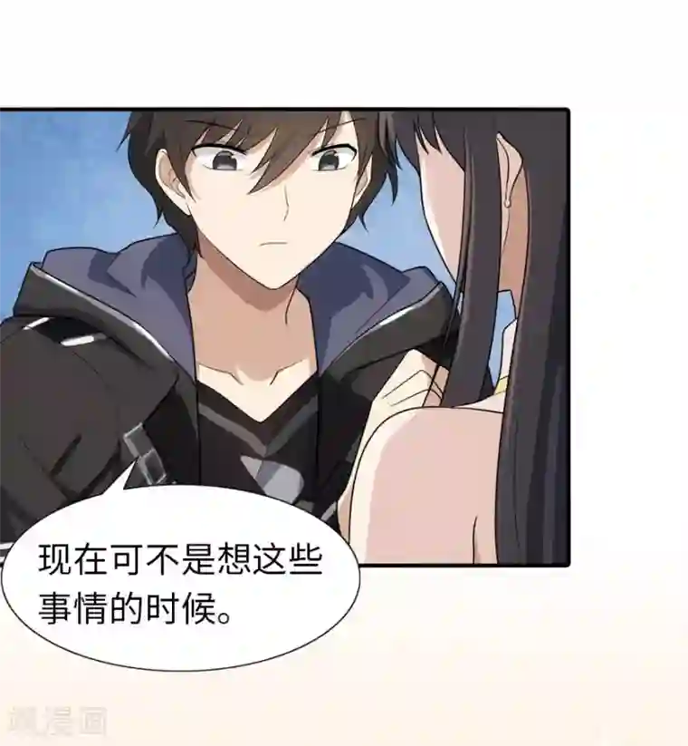 我的守护女友第17话