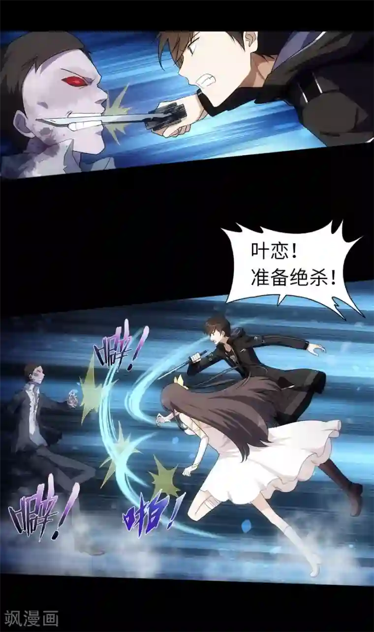 我的守护女友第17话