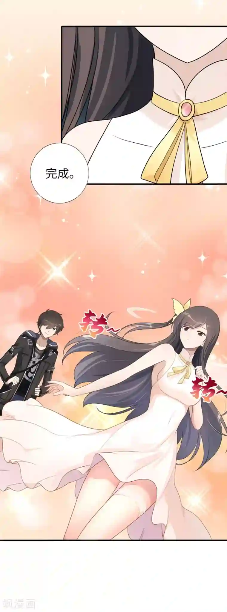 我的守护女友第17话